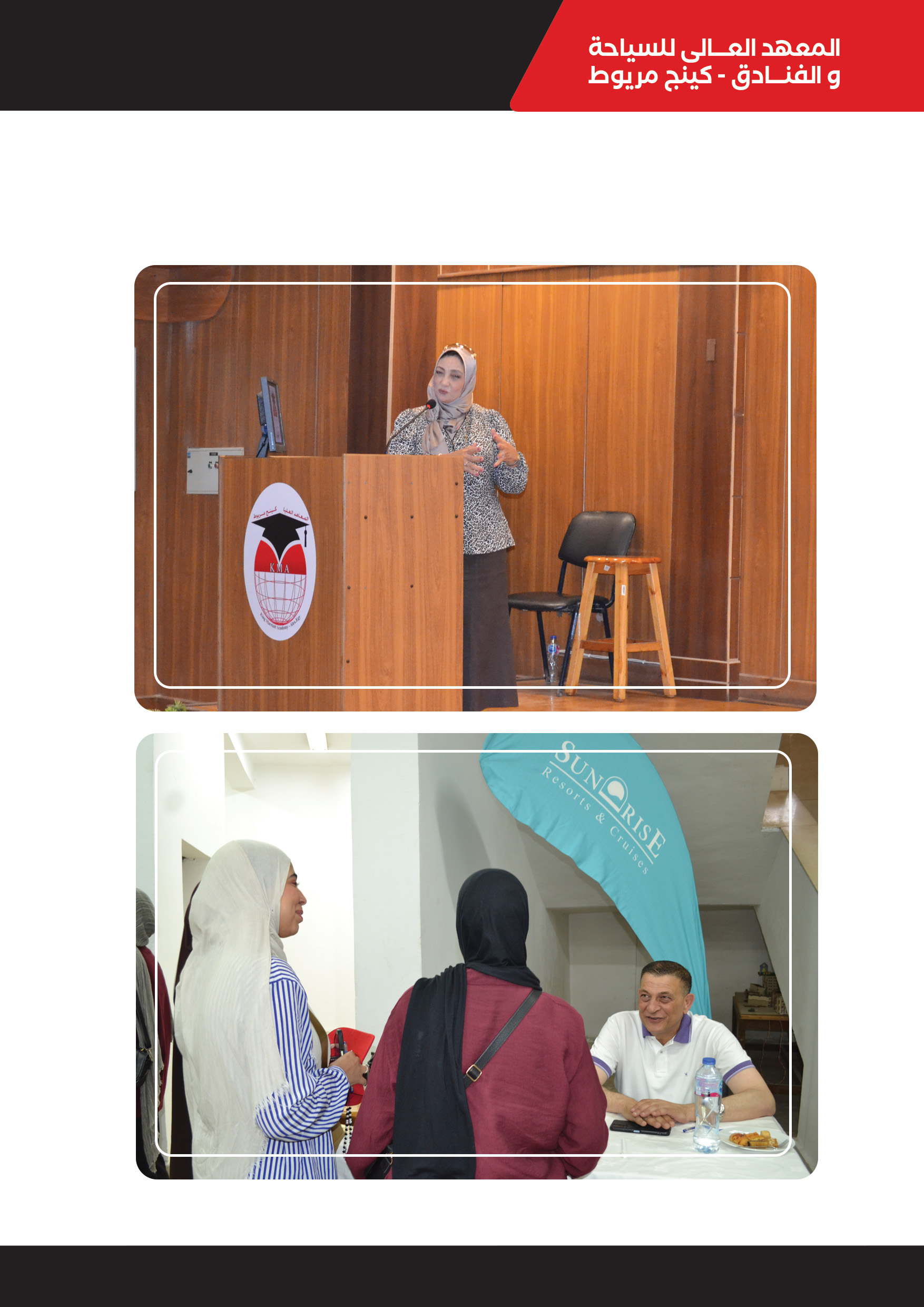 ملتقى التوظيف