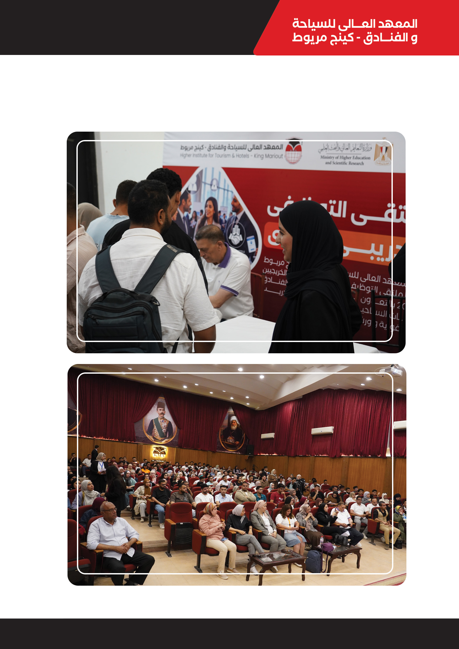 ملتقى التوظيف