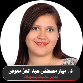 أستاذ 8